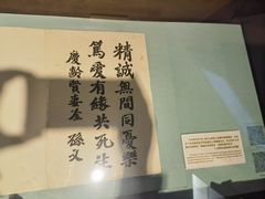 -上海孙中山故居纪念馆