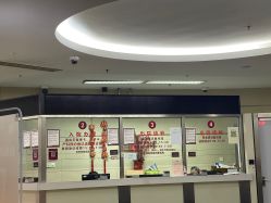 -中国福利会国际和平妇幼保健院(徐汇院区)