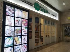 门面-添运来(茶园奥园广场店)