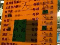 菜单-权记骨粥