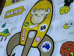 -犟牛家·榴莲烤肉(五棵松店)