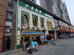 门面-品味新疆·新疆风味特色餐厅(泉舜店)
