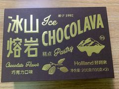 -好利来(红旗万达店)