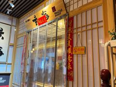 -玄海寿司(国贸店)