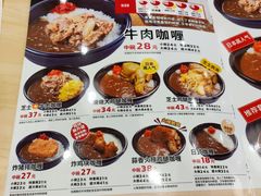 -食其家·牛丼咖喱(太阳宫店)