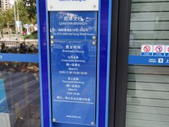 -上海银行(前滩支行)