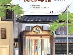 -星巴克(天津佛罗伦萨小镇店)