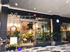 -植物学家的女儿(北马道巷店)