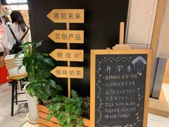 -猫的天空之城概念书店(苏州诚品店)