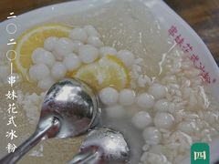 -串妹花式冰粉(乐山总店)