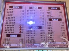 -舒记粉店(七星路店)
