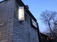 -厉家菜(德胜门总店)