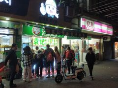 门面-袁记云饺(瞿溪路店)