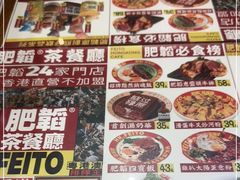 -肥韬茶餐厅(南山mini店)