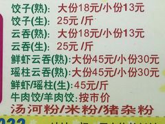 -云云美食