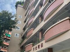 -广州市第十中学