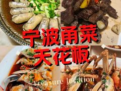 -宁海食府·涌宴(真和店)