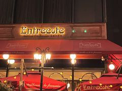 -Entrecôte 法国牛扒馆(保利·时光里店)
