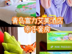 -青岛富力艾美酒店