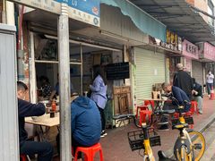 门面-海幢瑞芳饮食店