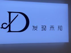 -DX HAIR SALON·发现未知美发沙龙