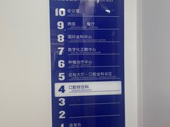 -固德口腔(南城总院)