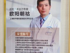 -上海大学附属上海和平眼科医院