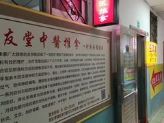 -益友堂盲人推拿正骨穴位按摩工作室