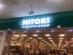 -NITORI 宜得利家居(杭州良渚永旺店)