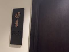 -萬國春·中菜馆(颐和公馆店)