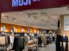 门面-MUJI无印良品(大唐西市店)