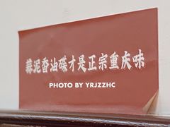 景观位-鸿姐老火锅(静安店)
