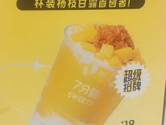 -7分甜(天津南开大悦城店)