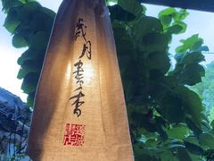 -邊城書店