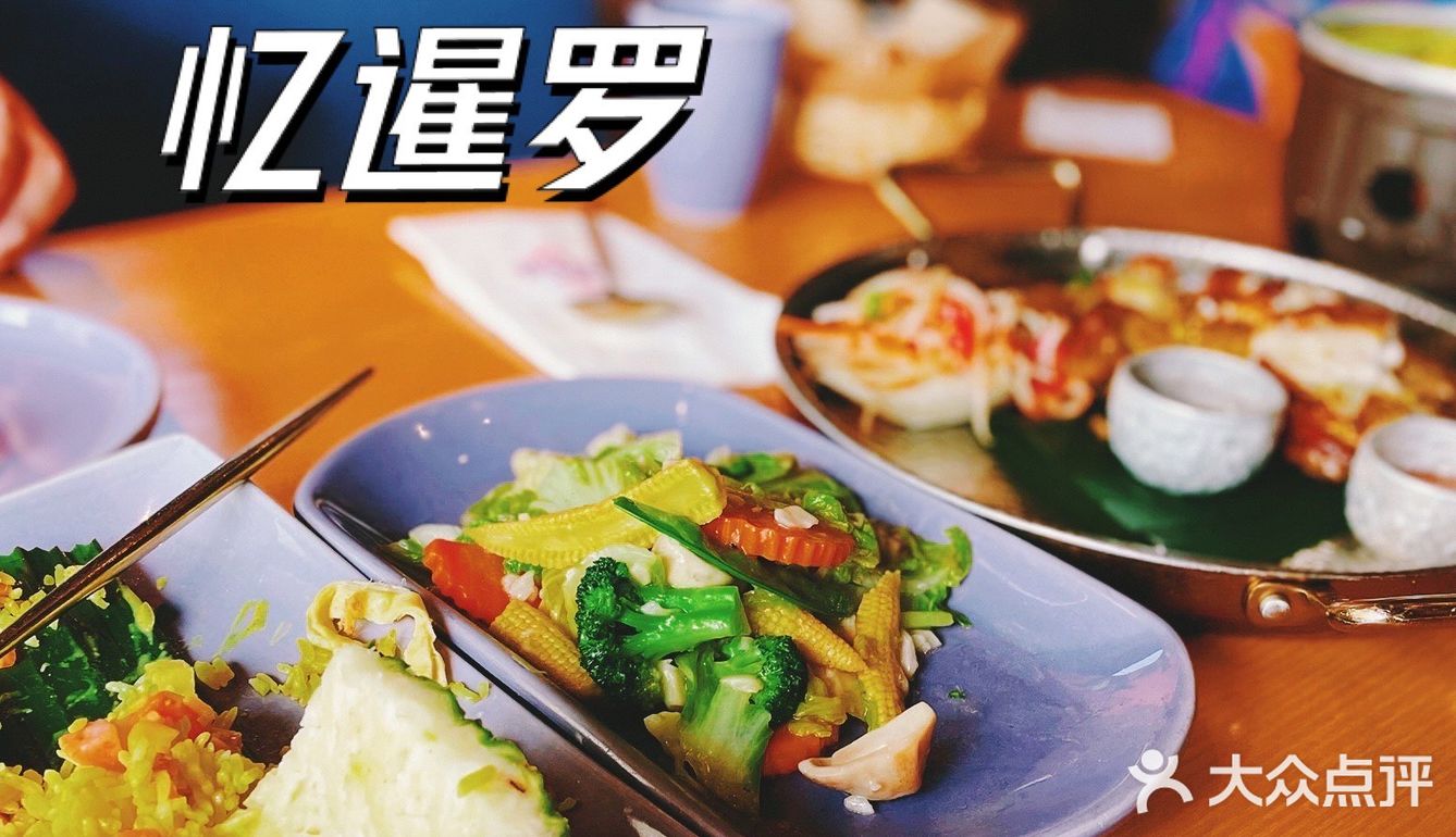 杭州🇹🇭泰餐良心推荐📣来咯