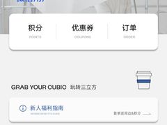 -CUBIC3三立方咖啡(凌空SOHO店)
