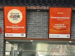 -雪琴面馆富安特色鱼汤面(城中花园店)