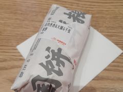 -鲜粮卷饼王(小白楼店)