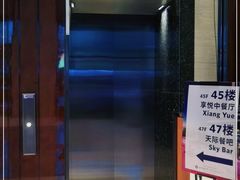 -环球港凯悦 · 享悦中餐厅