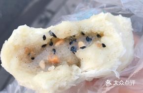 Black Sesame Peanut Candy Bun