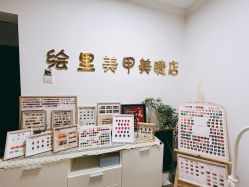 -Eri Nail·绘里专业美甲美睫