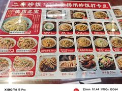 -扬二春炒饭(国庆路总店)