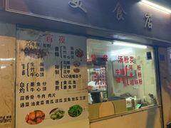 -美食店(华贵路店)