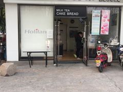 门面-好利来(彩香店)