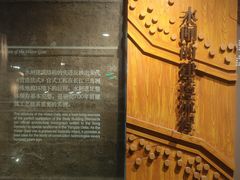 -元代水闸遗址博物馆