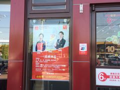 -嘉和一品粥(首经贸店)
