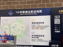 -山姆会员商店(杨桥西路店)