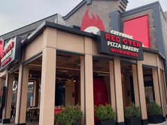 -城市大道红炉披萨烘焙坊