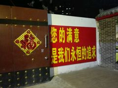 -迎燕阁烤羊腿(二环南路店)