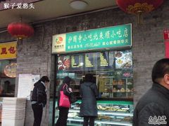DSCN6299-护国寺小吃(新街口店)